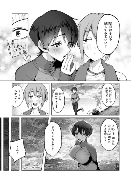 清く健やかで正しいSEX-6