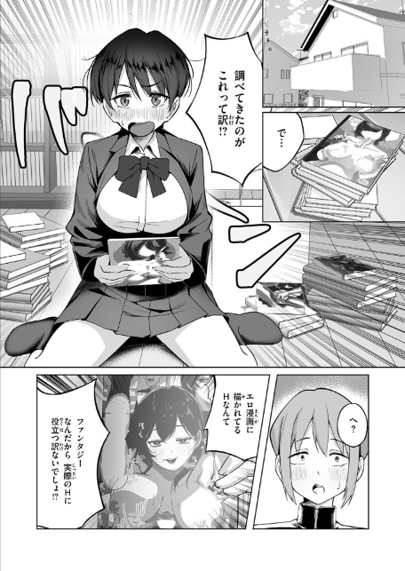 清く健やかで正しいSEX-7