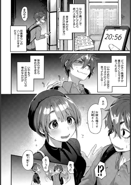 夜霞の洗礼-2