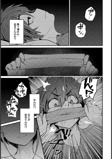 夜霞の洗礼-5