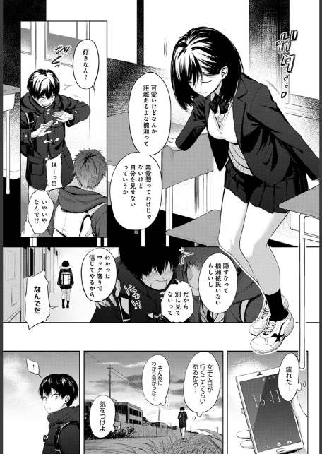 放課後、橋の下で、-2