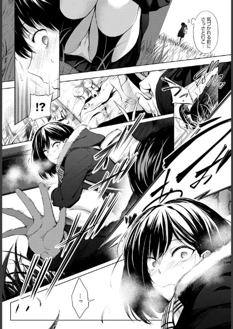 放課後、橋の下で、-4