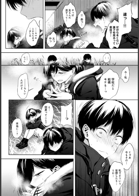 放課後、橋の下で、-6