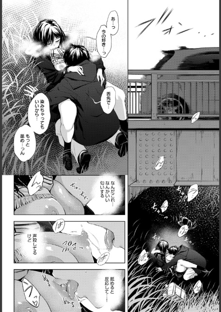 放課後、橋の下で、-8