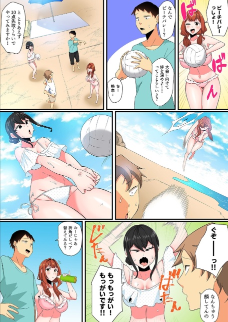 ともだちとは普通エッチしないんだよ？-恥ずかしがり屋のゲーマー女子とえっちな罰ゲーム-（10）-5