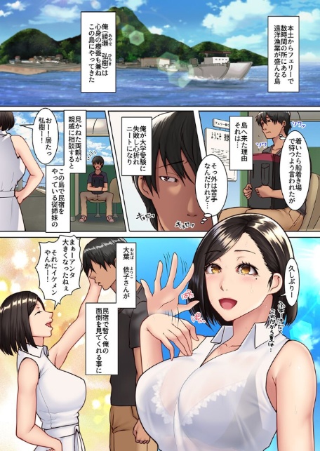 エッチな風習がある島で美人妻たちとセックスし放題！総集編-4