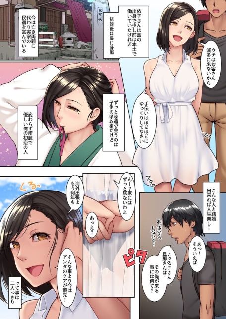 エッチな風習がある島で美人妻たちとセックスし放題！総集編-5