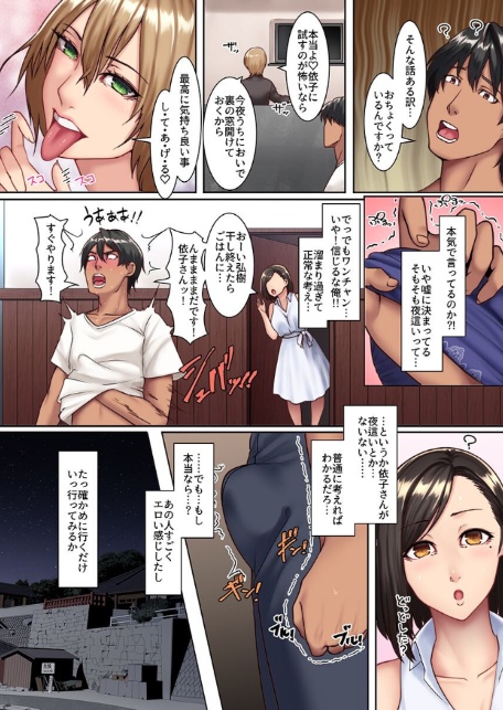 エッチな風習がある島で美人妻たちとセックスし放題！総集編-8
