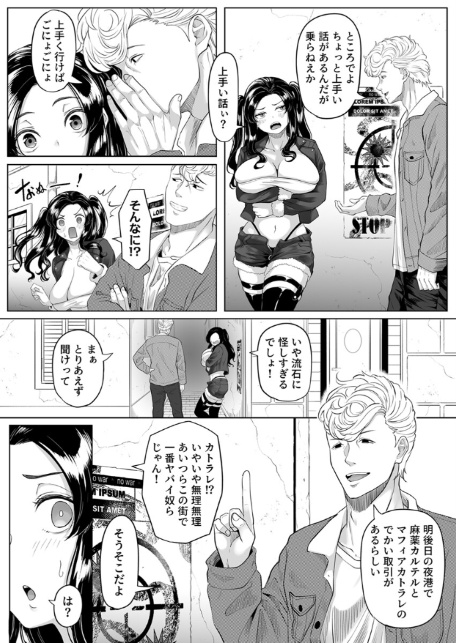 尻穴便女【番外編】〜一攫千金を狙ってマフィアに囚われたスリ娘〜 9巻-6