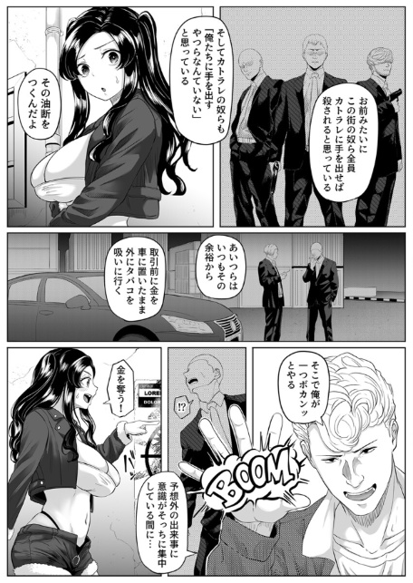 尻穴便女【番外編】〜一攫千金を狙ってマフィアに囚われたスリ娘〜 9巻-7