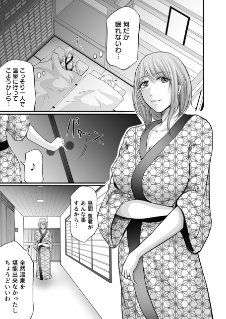 娘の彼氏にセフレにされて〜後悔するほど濡れ喘ぐ〜 12巻-3