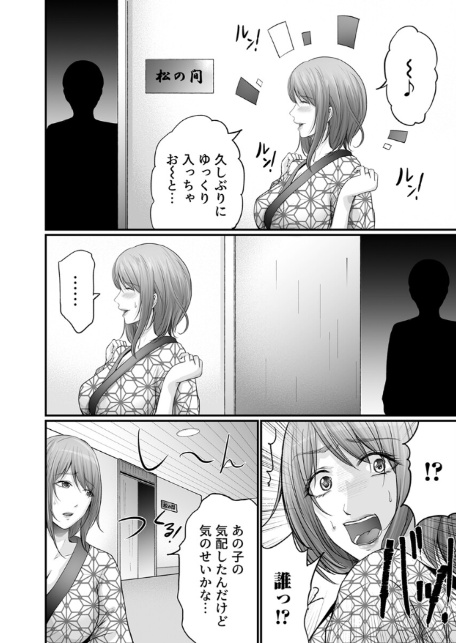 娘の彼氏にセフレにされて〜後悔するほど濡れ喘ぐ〜 12巻-4
