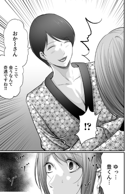 娘の彼氏にセフレにされて〜後悔するほど濡れ喘ぐ〜 12巻-5