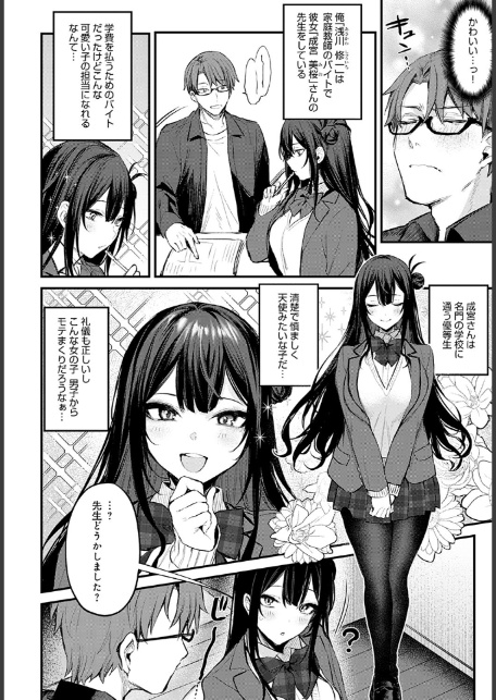悪い子の躾-2