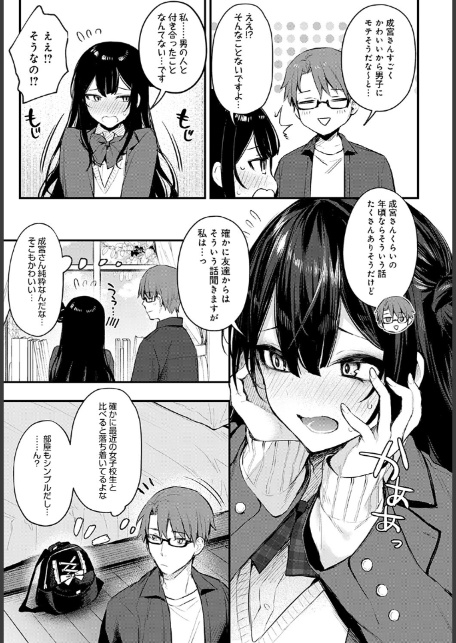 悪い子の躾-3