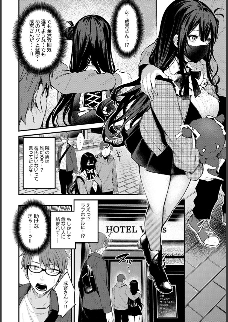 悪い子の躾-6