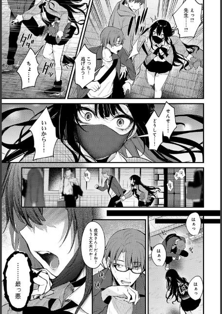 悪い子の躾-7