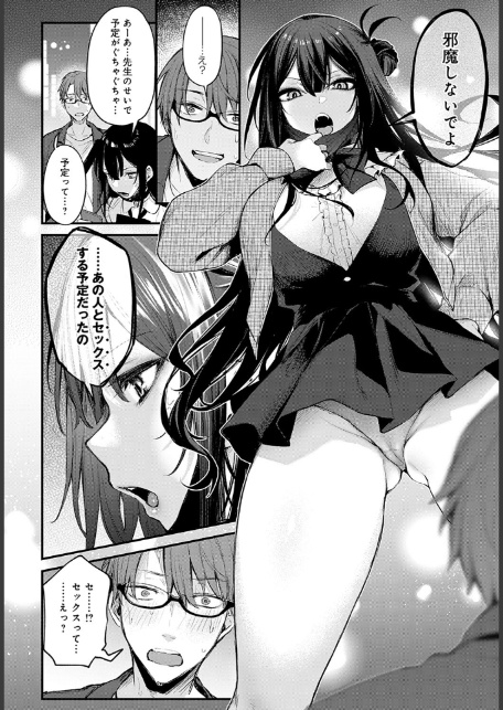 悪い子の躾-8