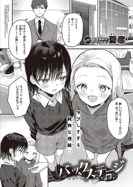 バックステージ-1