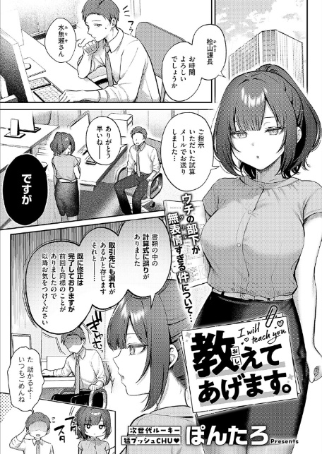 教えてあげます。-1