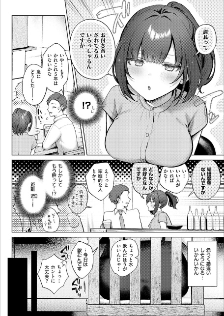 教えてあげます。-6