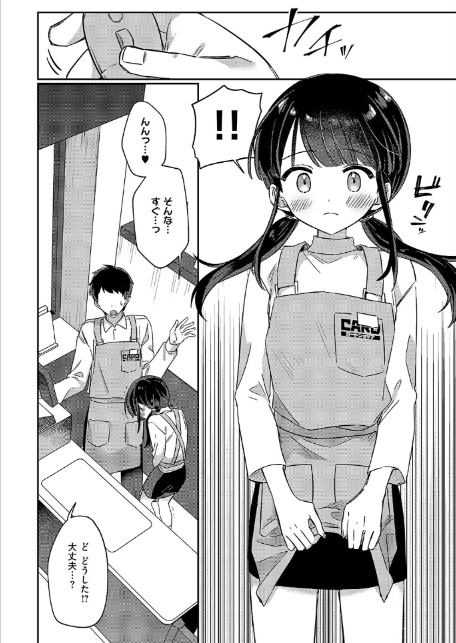 バイト中のゆ〜わく-8