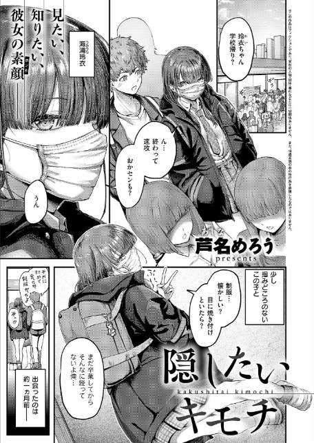 COMIC E×E 69【FANZA限定特典付き】-10