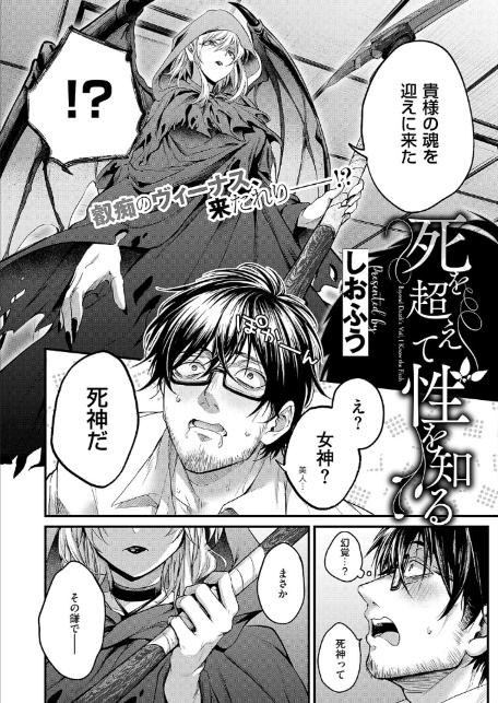 COMIC E×E 69【FANZA限定特典付き】-11