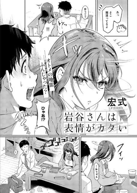 COMIC E×E 69【FANZA限定特典付き】-15