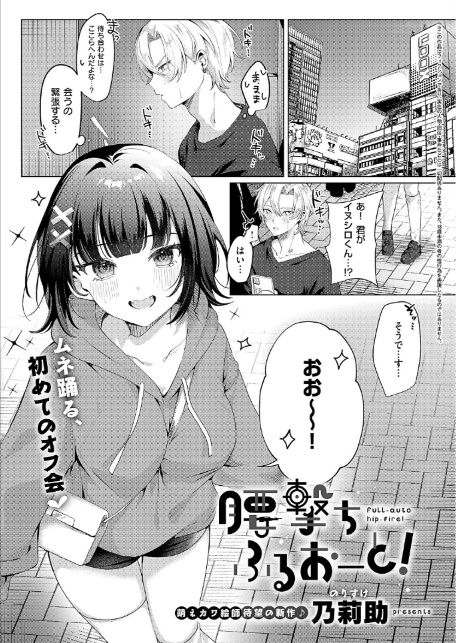 COMIC E×E 69【FANZA限定特典付き】-18