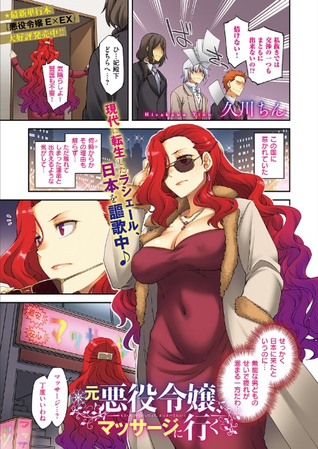 COMIC E×E 69【FANZA限定特典付き】-2