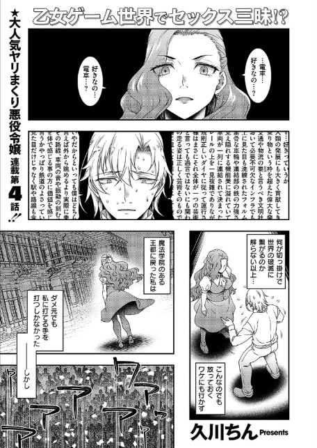 元悪役令嬢、マッサージに行く-1