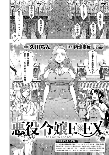 元悪役令嬢、マッサージに行く-2