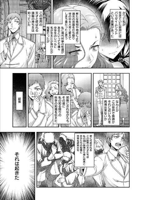 元悪役令嬢、マッサージに行く-3