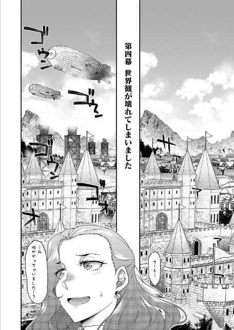 元悪役令嬢、マッサージに行く-4