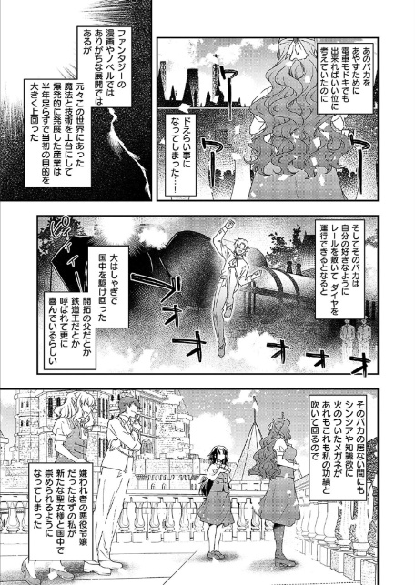 元悪役令嬢、マッサージに行く-5