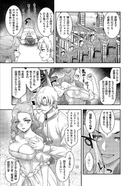 元悪役令嬢、マッサージに行く-7