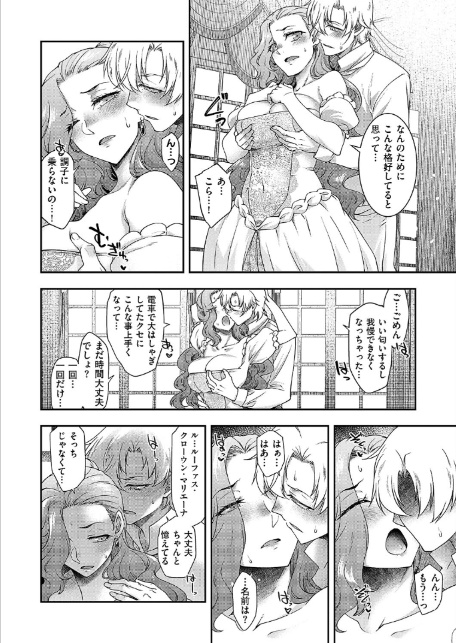 元悪役令嬢、マッサージに行く-8