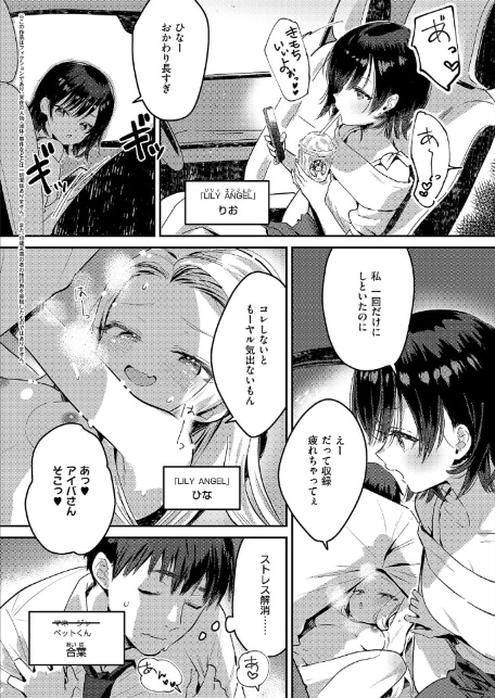 バックステージ Streaming！-2