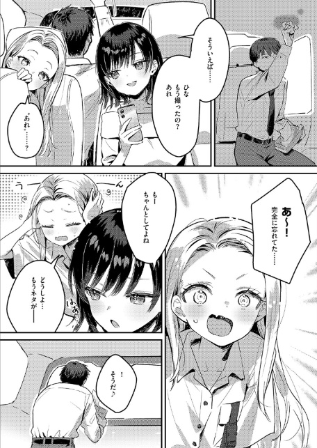 バックステージ Streaming！-5
