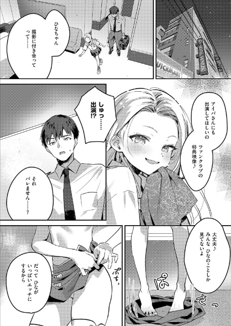 バックステージ Streaming！-6