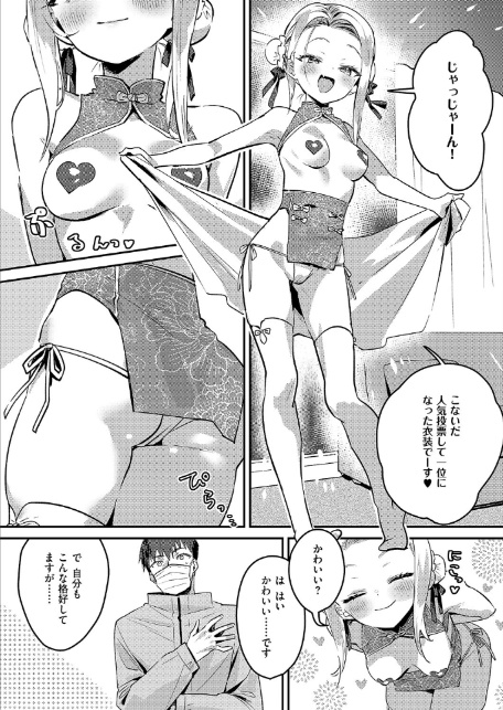 バックステージ Streaming！-7