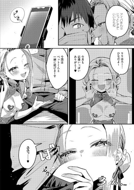 バックステージ Streaming！-8