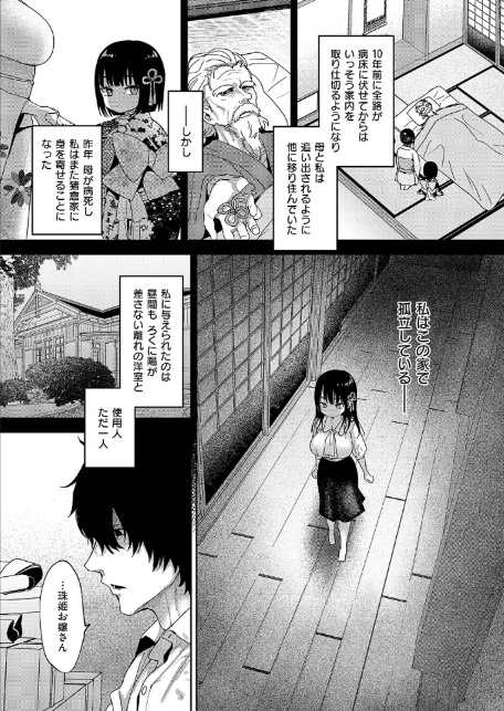按摩師-3