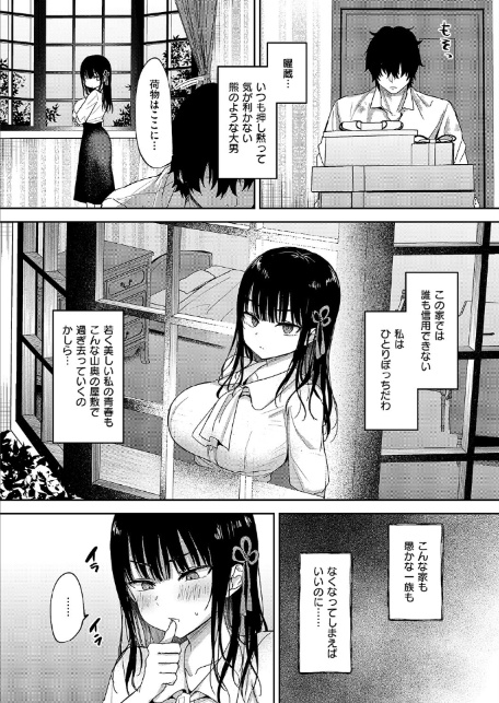 按摩師-4