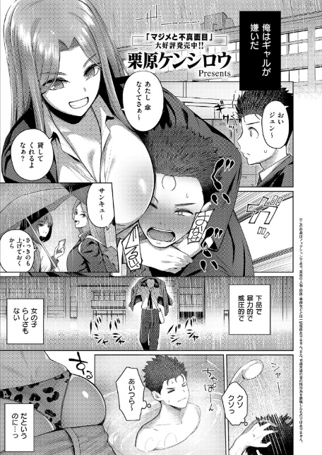 1LDKギャル付き-1