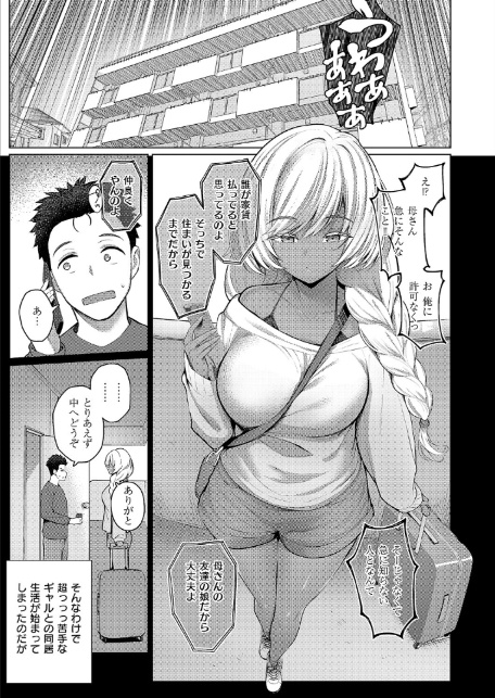 1LDKギャル付き-3