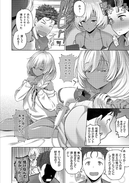 1LDKギャル付き-8