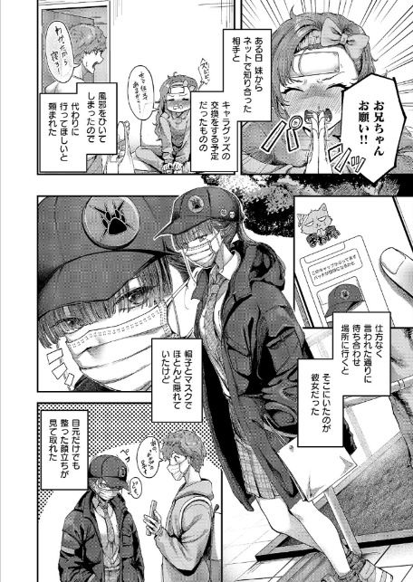 隠したいキモチ-2