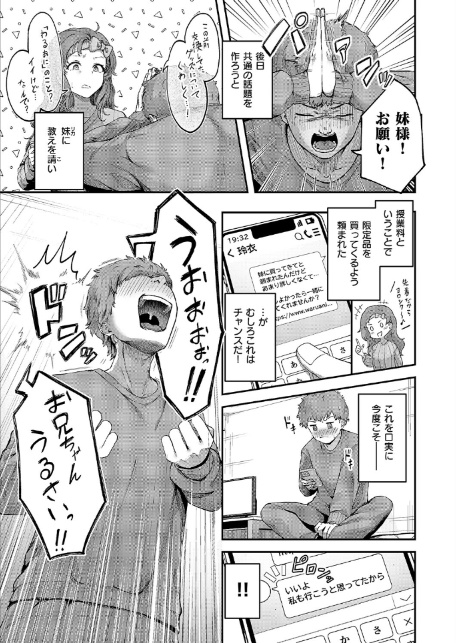 隠したいキモチ-5